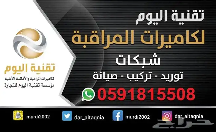 تتبع مركبات للشركات والأفراد مع الربط بهيئة النقل والمواصلات 1