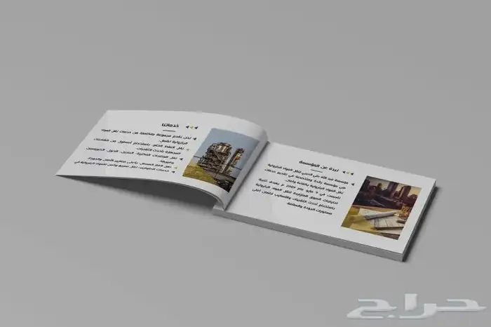 تصميم بروفايل احترافي للشركات والمؤسسات 8