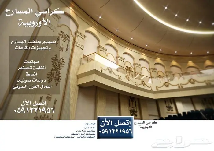 كراسي جامعية كراسي ملاعب كراسي مسارح كراسي قاعات و مدرجات 51