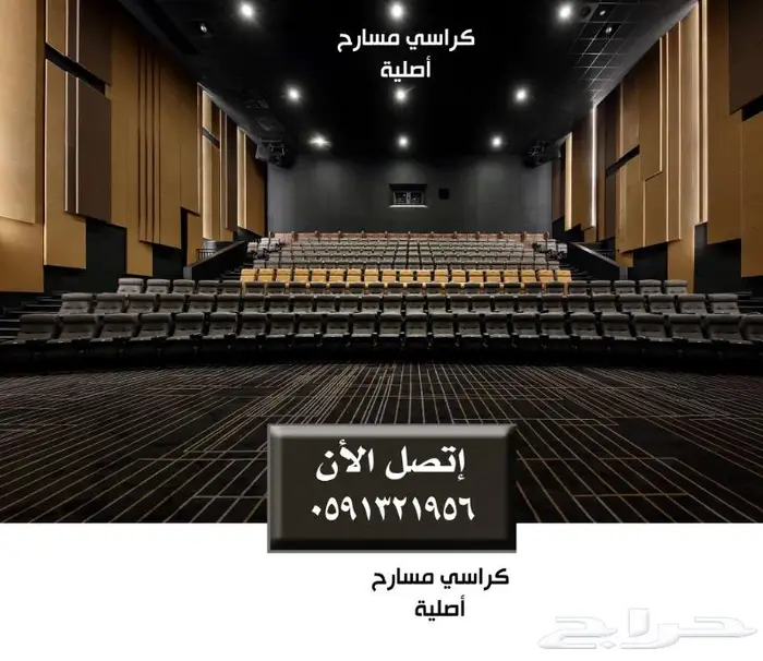 كراسي جامعية كراسي ملاعب كراسي مسارح كراسي قاعات و مدرجات 5