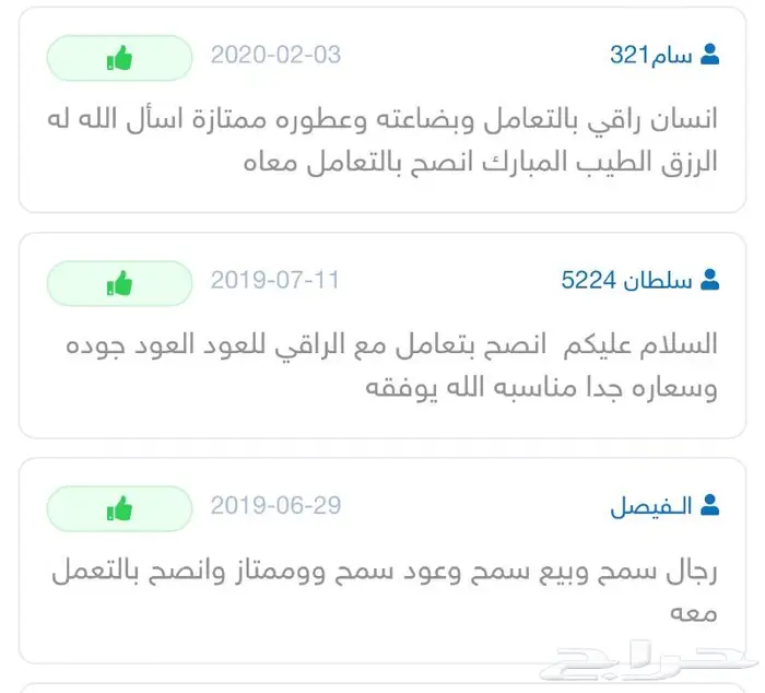 عود بخور ربع الكيلو 250 ريال 4