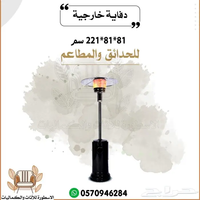 دفايات مطاعم دفايات حدائق دفايات خارجيه 0