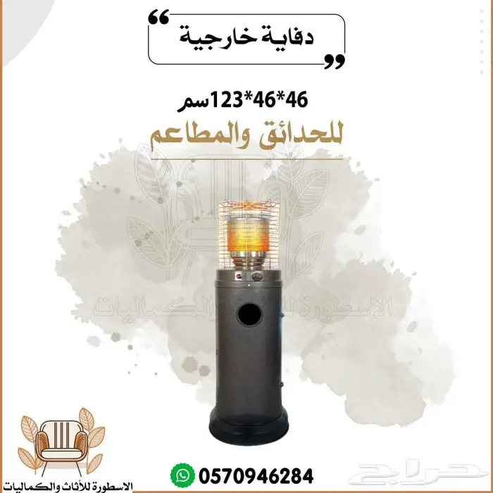 دفايات مطاعم دفايات حدائق دفايات خارجيه 2