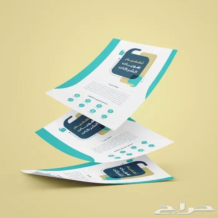 تصميم بروشور أو مطبوعات 3