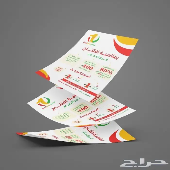 تصميم بروشور أو مطبوعات 0
