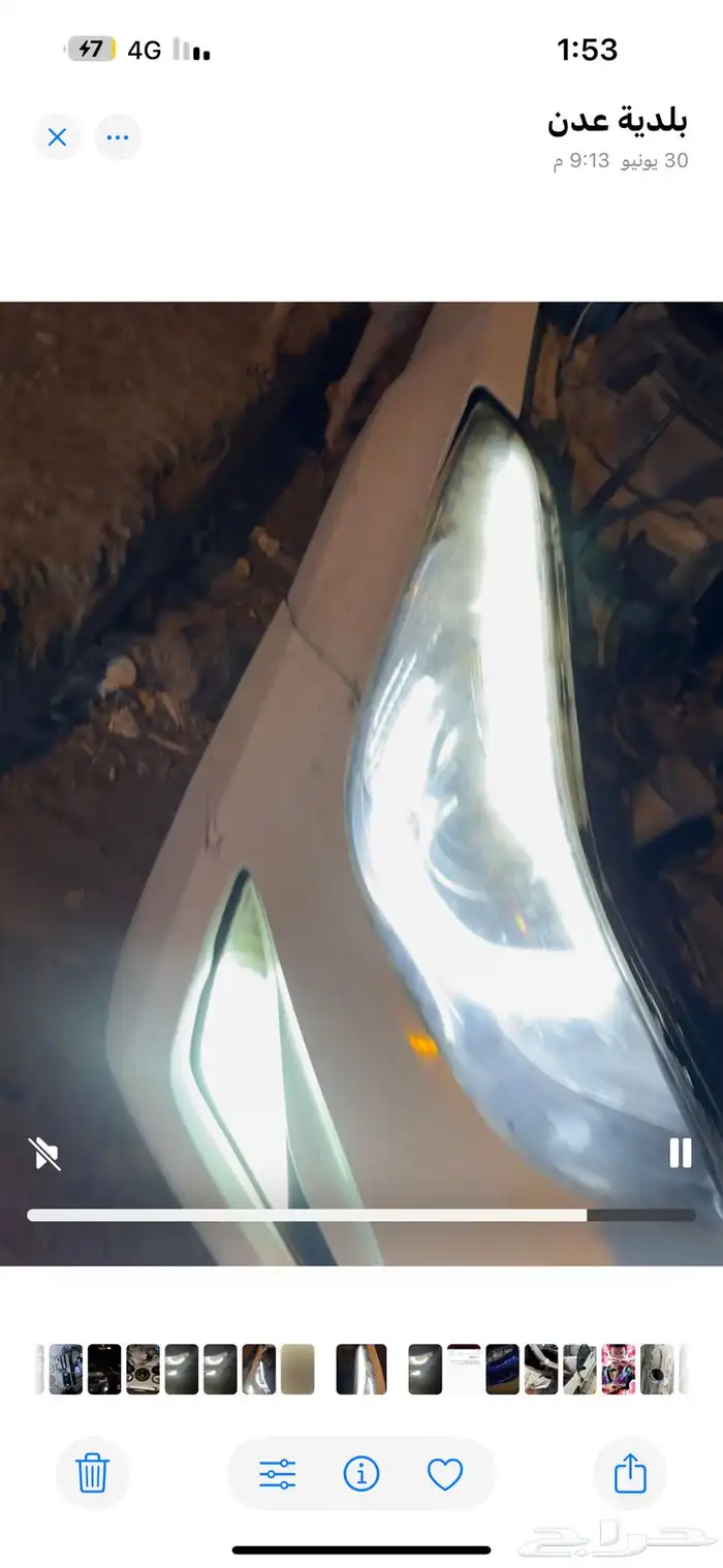 اصلاح رمش النتراء انوار 2