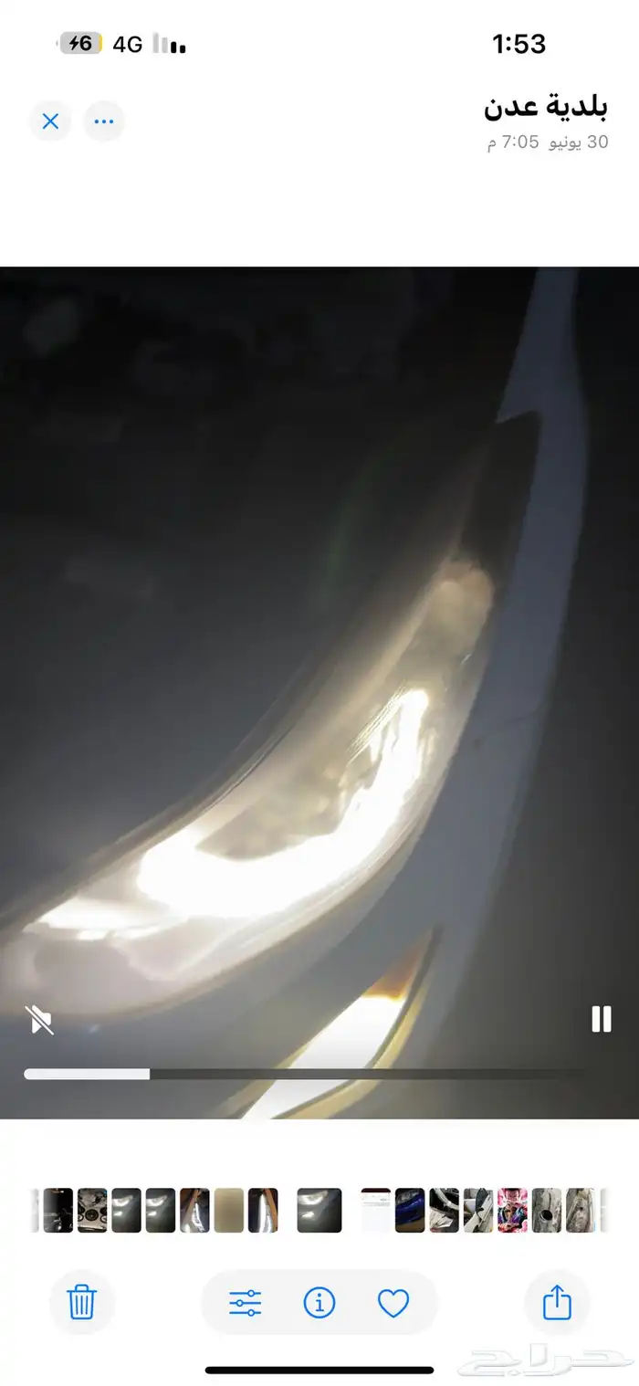 اصلاح رمش النتراء انوار 0