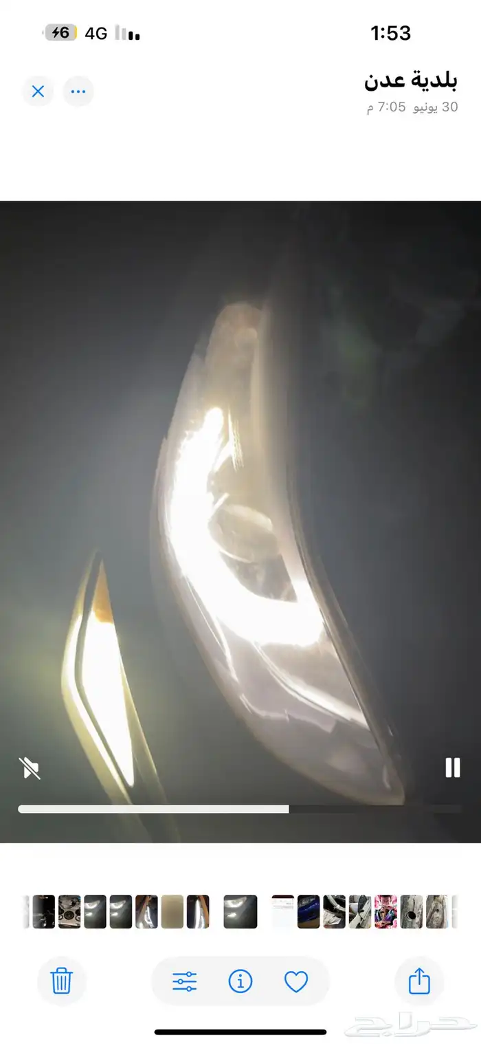 اصلاح رمش النتراء انوار 1