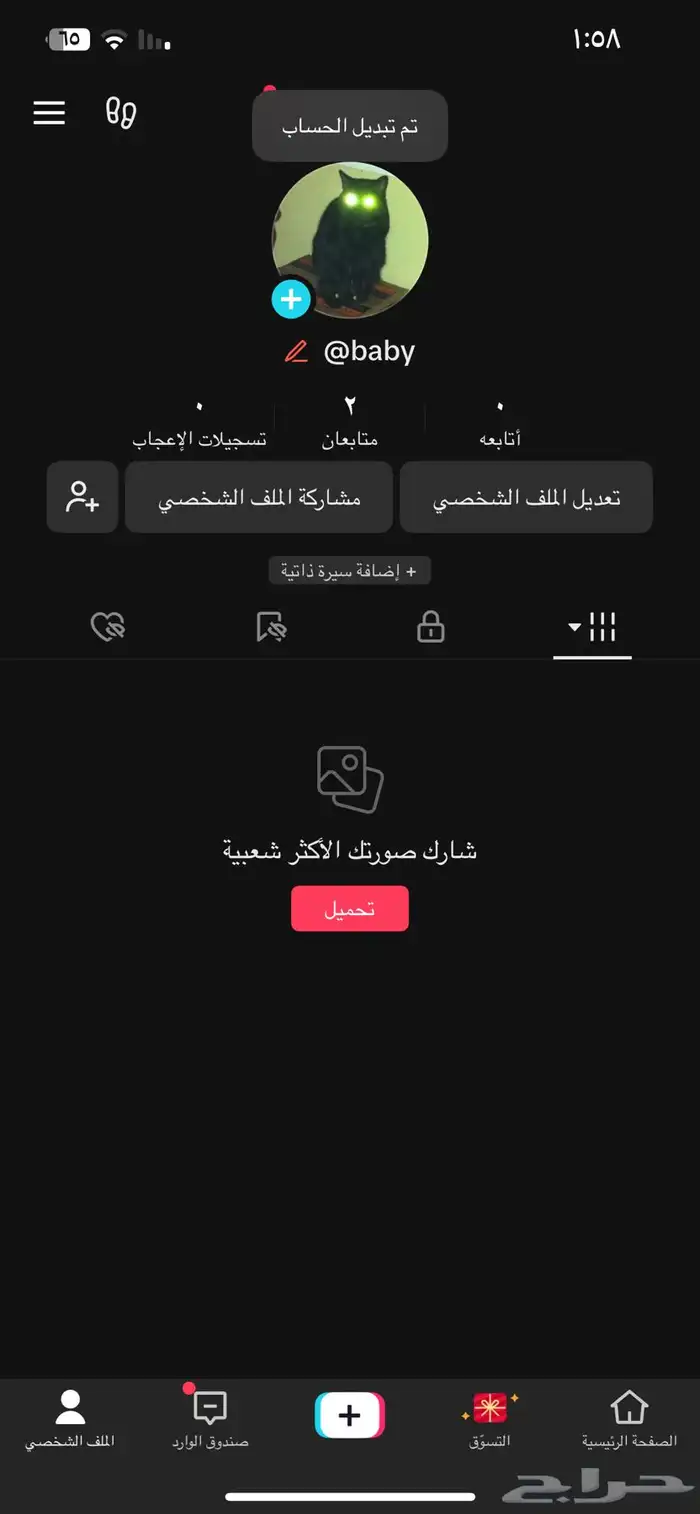 يوزر تيك توك رباعي 0