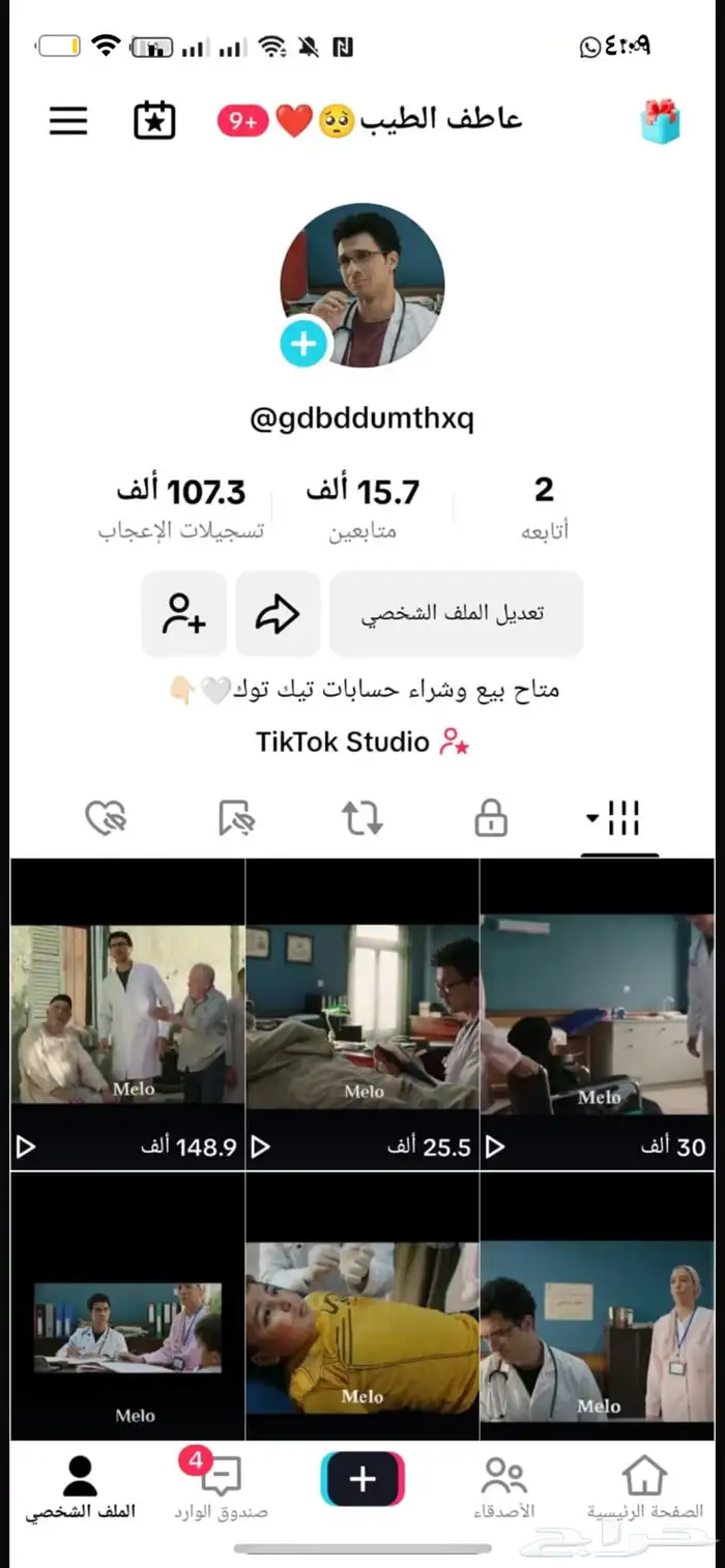 حساب تيك توك عربي مسلسلات 15k للبيع بسعر رخيص 0