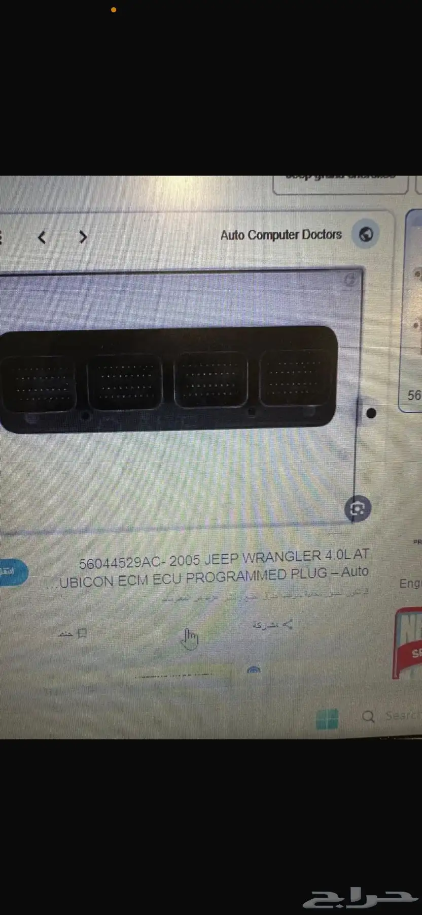 رانجلر 2005 0