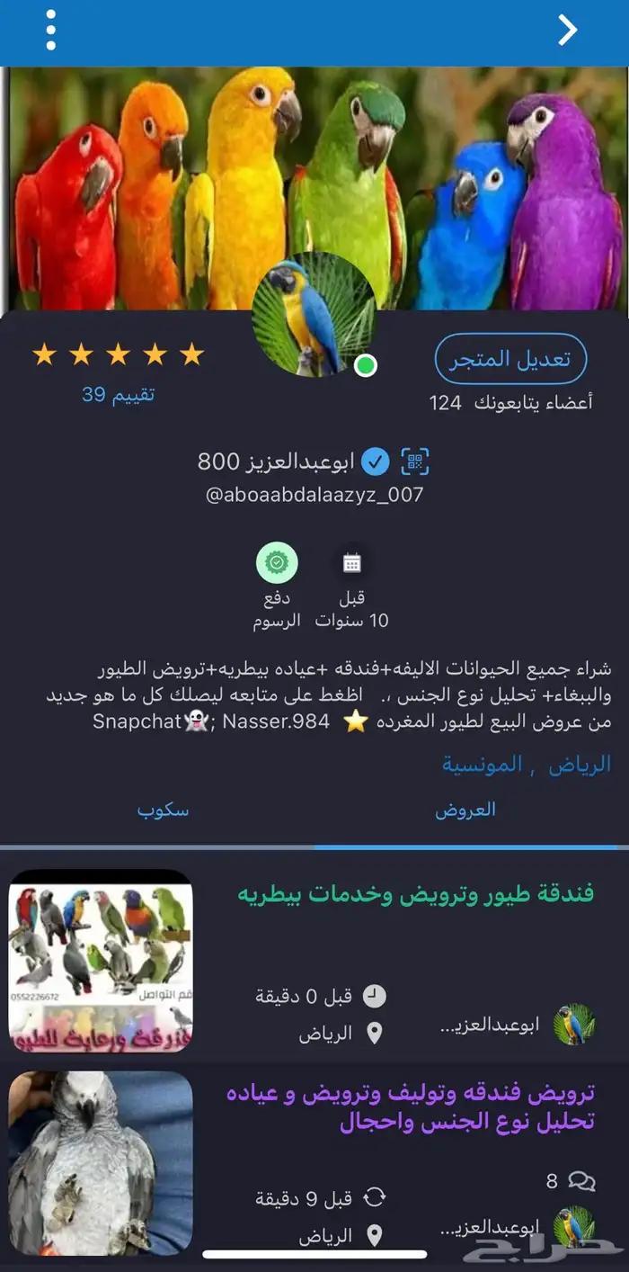 فندقة طيور وترويض وخدمات بيطريه 5
