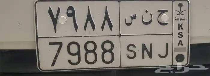 لوحه للبيع حنس ح ن س 7988 1