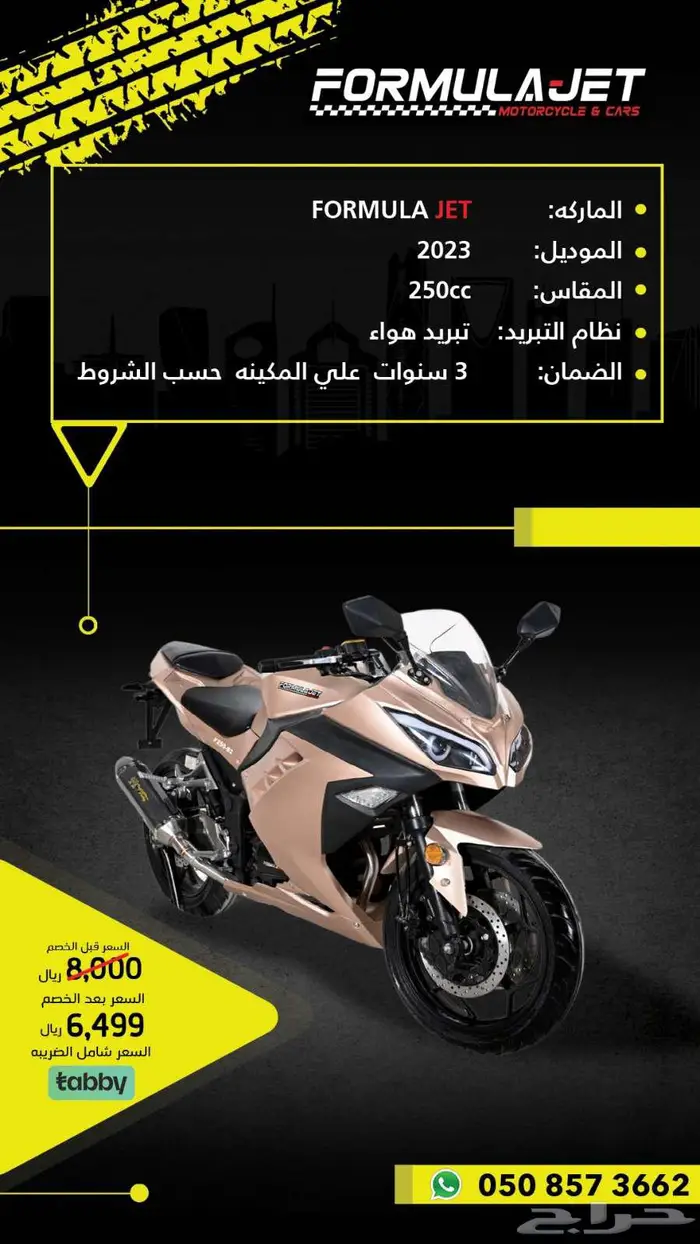 5999 ريال تمتلك أرخص وأجود ريس في السعودية 6