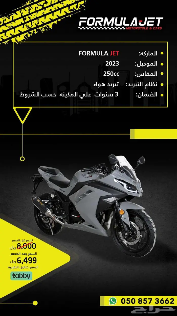 5999 ريال تمتلك أرخص وأجود ريس في السعودية 3