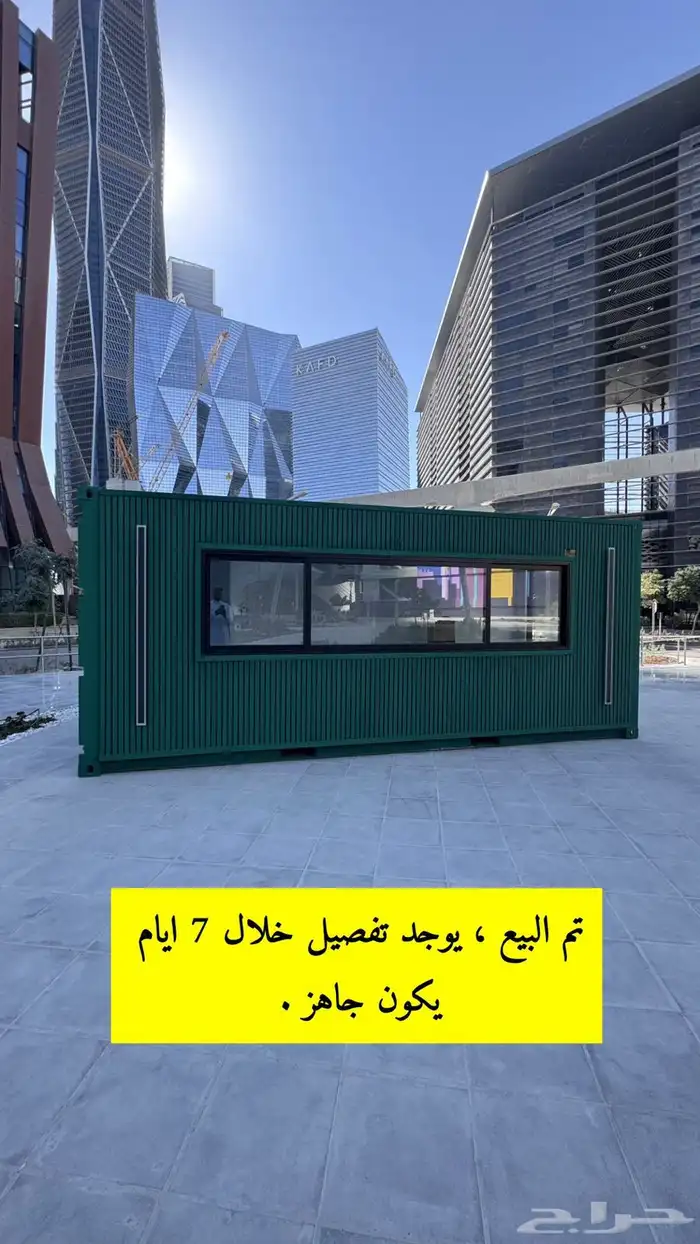 كونتينر فود ترك درايف ثرو كشك ( تجهيز المشروع بالكامل ) 0