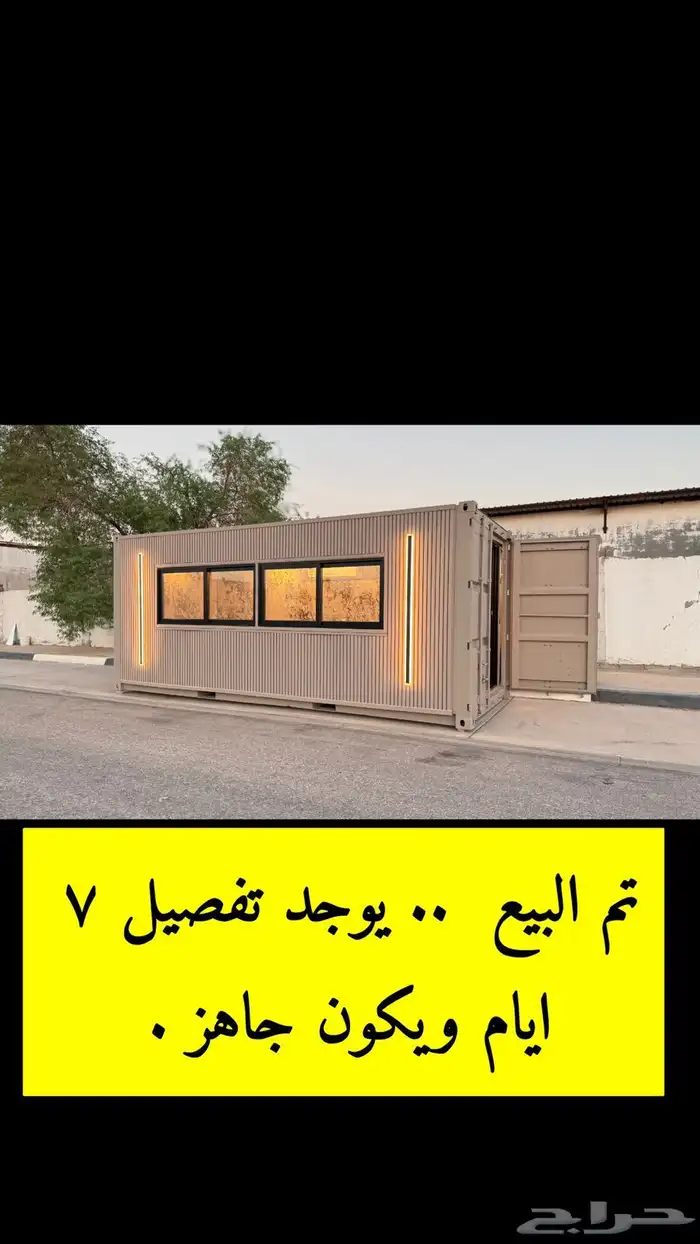 كونتينر فود ترك درايف ثرو كشك ( تجهيز المشروع بالكامل ) 1