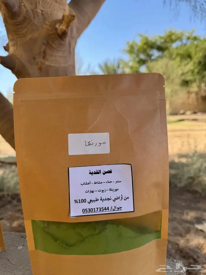سدر طبيعي عضوي لايوجد اضافات من المزرعه يومي 3