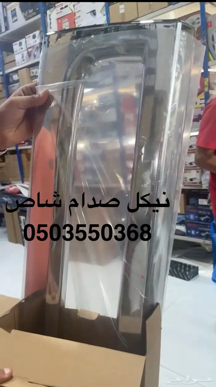 اكسسوارات خارجيه وداخليه ل تويوتا شاص و جيب ربع.كل الموديلات 85