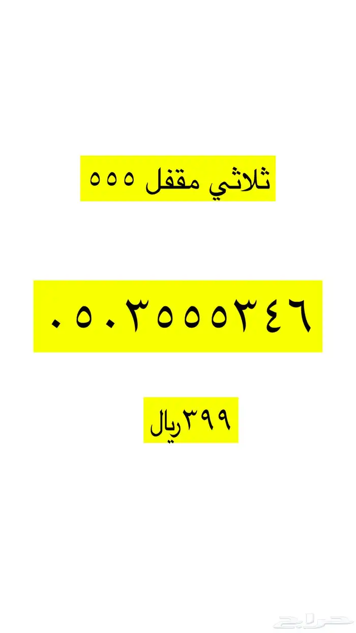 رقم مميز جدا للبيع 48