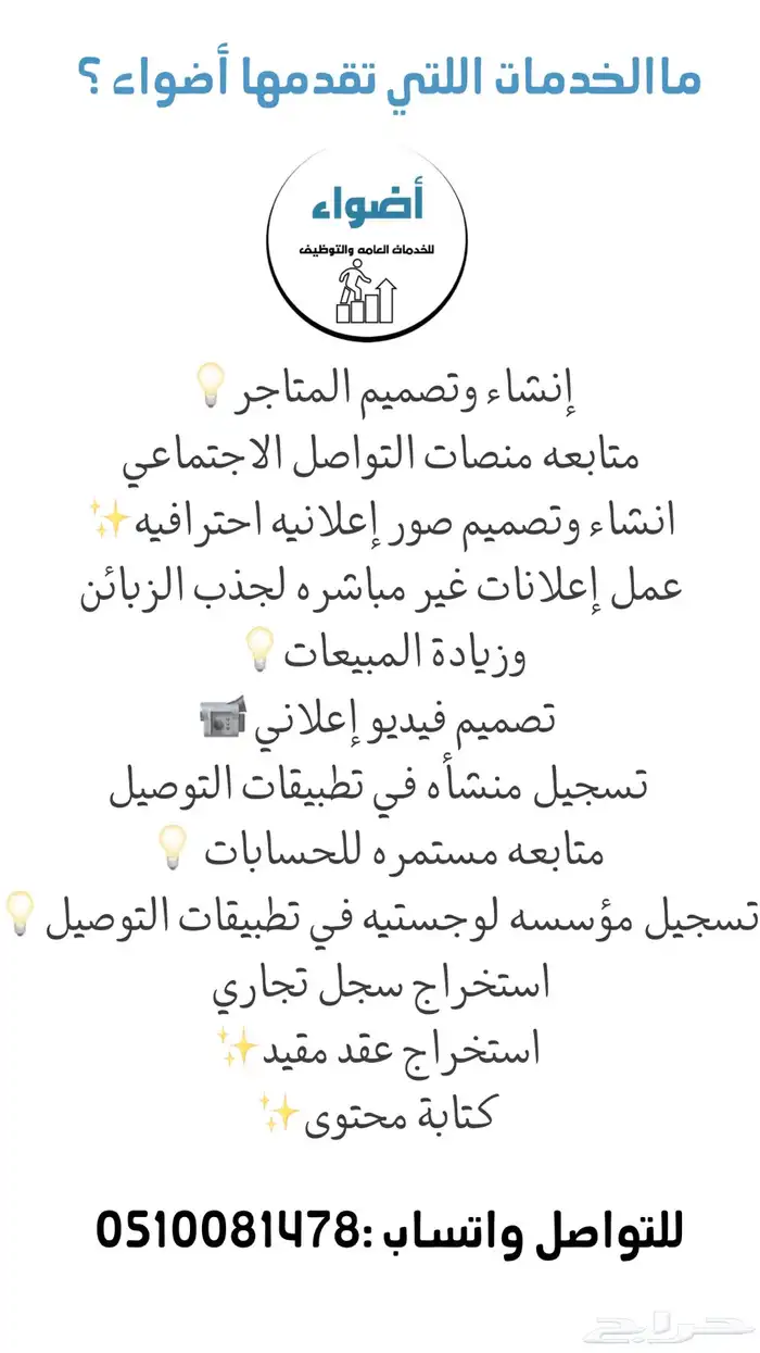 تسجيل مطاعم وشركات لوجستيه 4