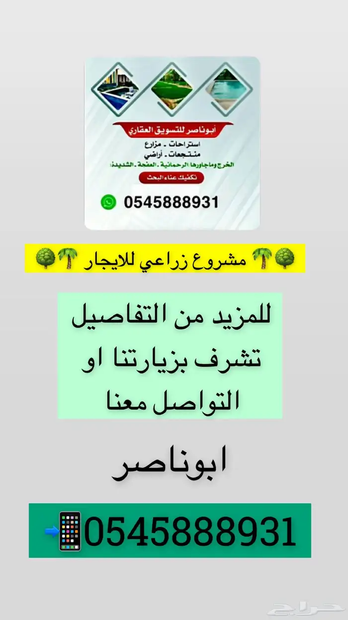 الرياض الخرج الهياثم الضبيعه الرحمانيه العفجه الشديدة 0