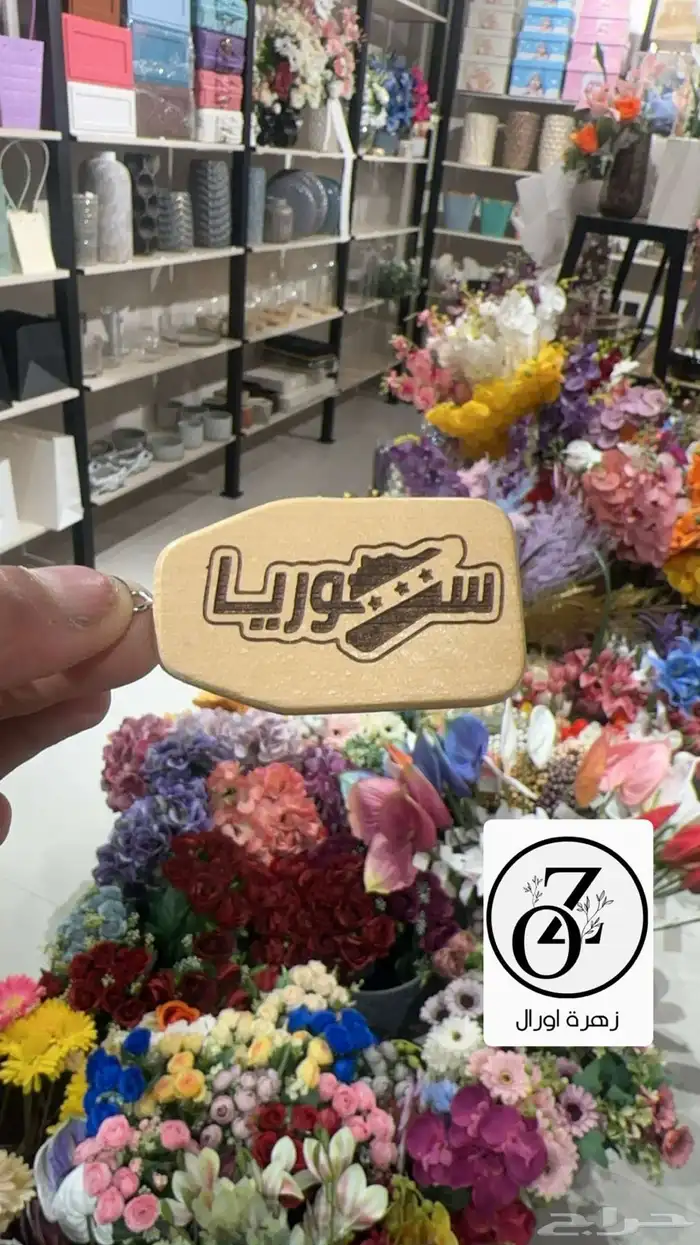 تعليقات سوريا الثورة واساور 1