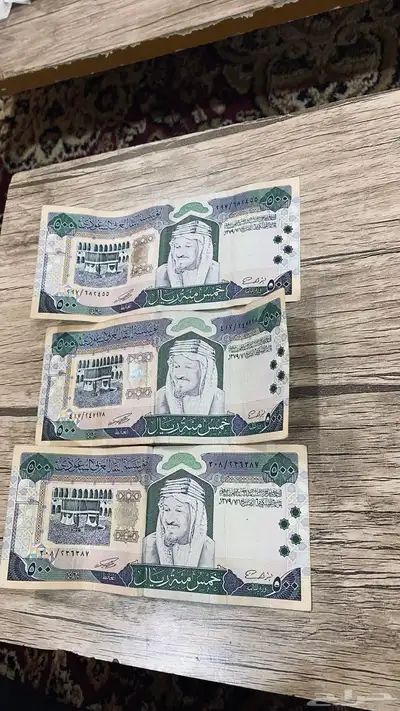خمس ميه الملك عبد العزيز قديمه 2