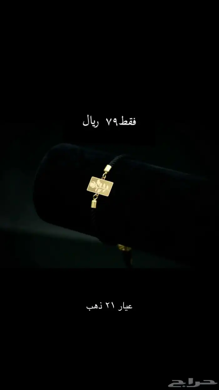 ذهب عيار 18 للبيع 2