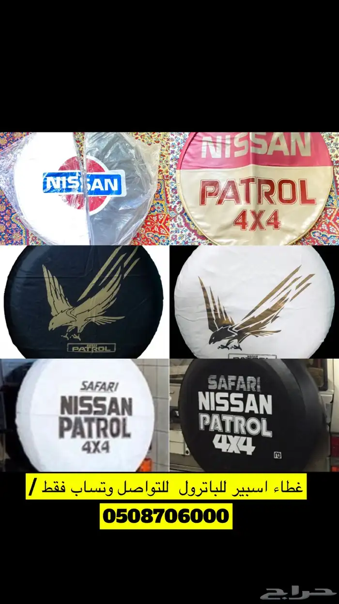 أكسسورات باترول 97 5