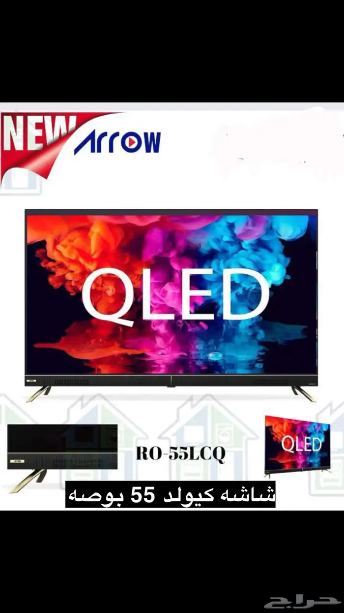 وصول شاشه ارور كيولد 55 بوصه بنظام التشغيل صوت المسرحي 0