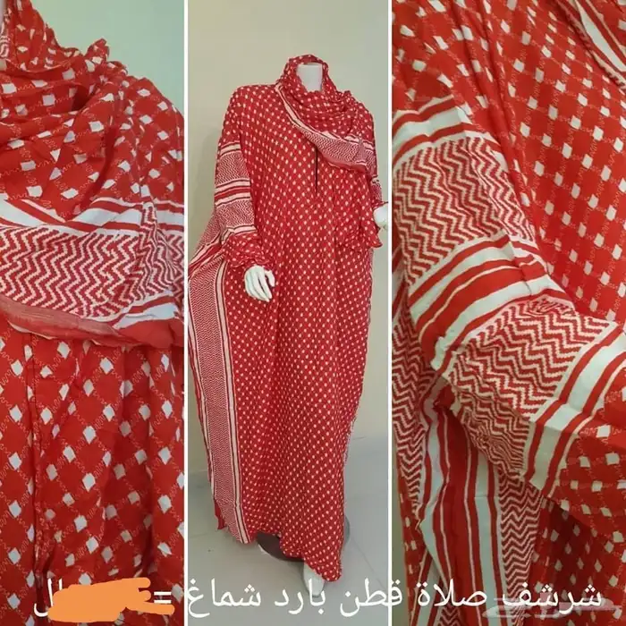 شراشف صلاه جمله 46