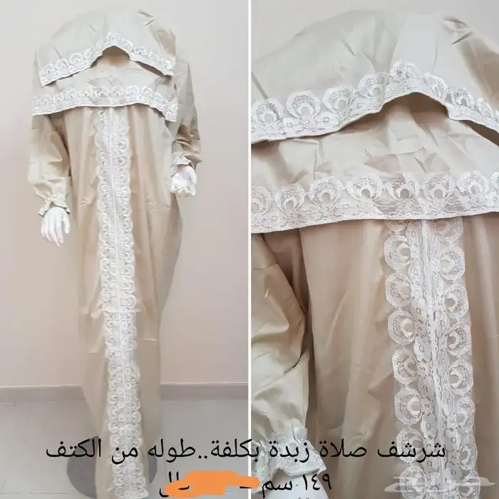 شراشف صلاه جمله 44