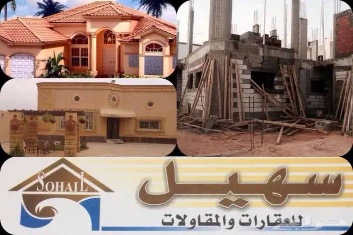 مقاول عظم وتشطيب الخرج 0