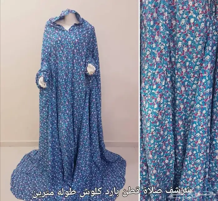 شراشف صلاه جمله 41