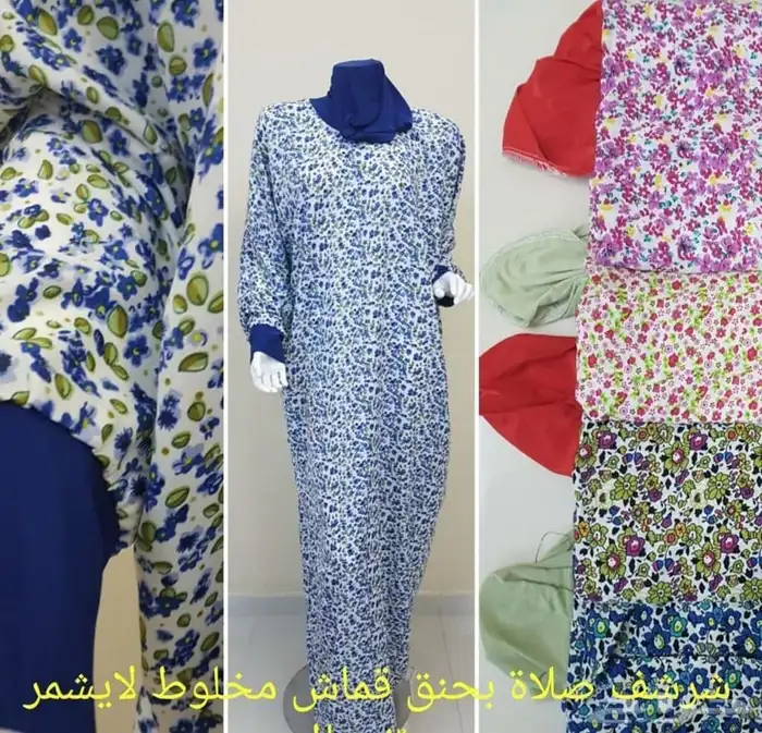 شراشف صلاه جمله 38