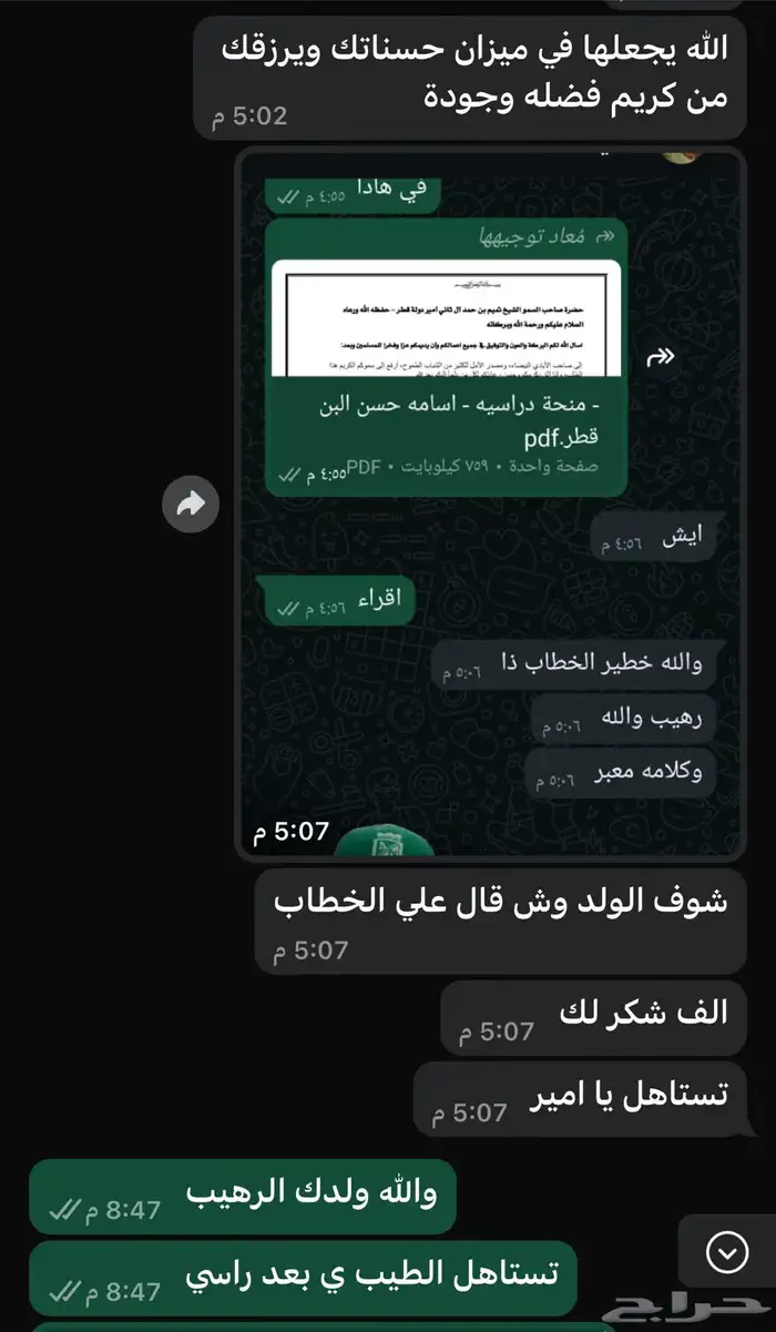 كتابة معاريض وخطابات 1