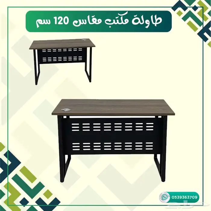 طاوله مكتبيه بعده الوان 2