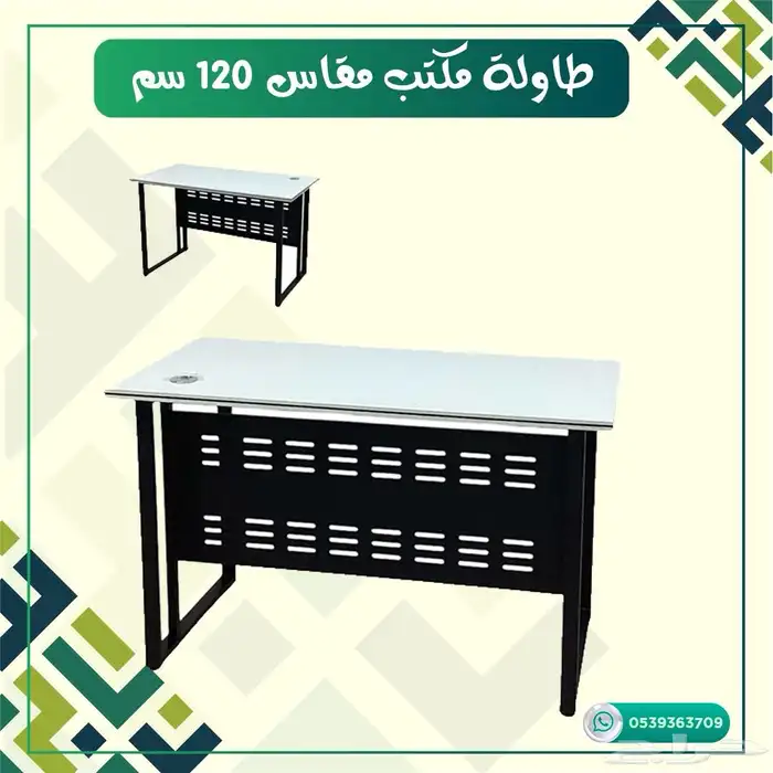 طاوله مكتبيه بعده الوان 3