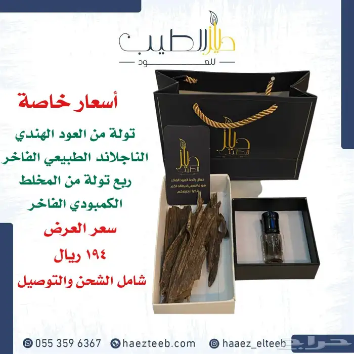 عود العيد 0