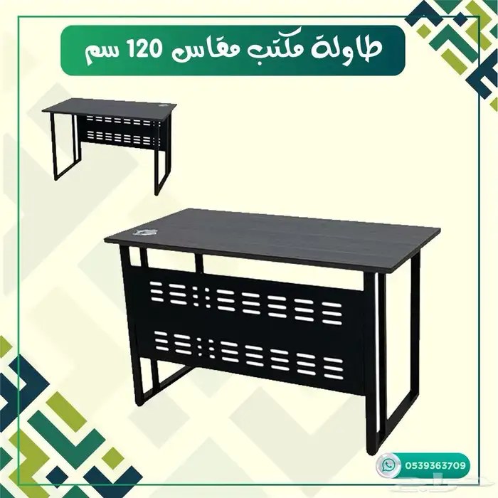 طاوله مكتبيه بعده الوان 0