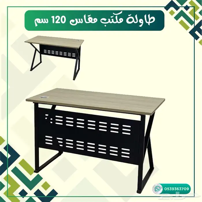 طاوله مكتبيه بعده الوان 5