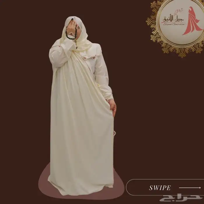 شراشف صلاه جمله 39