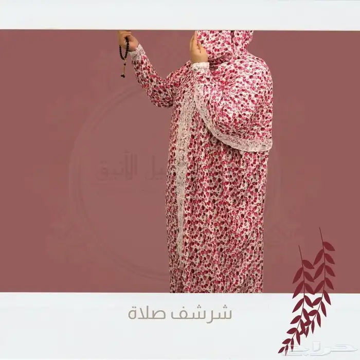 شراشف صلاه جمله 36