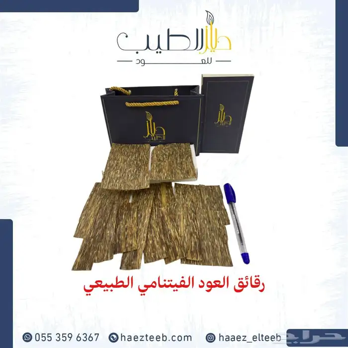 عود العيد 7