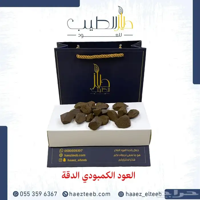 عود العيد 9