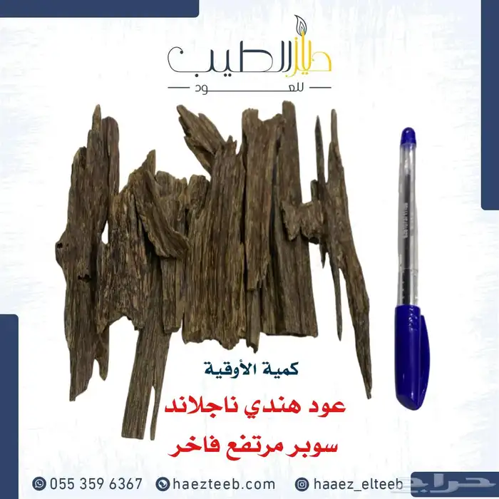 عود العيد 6