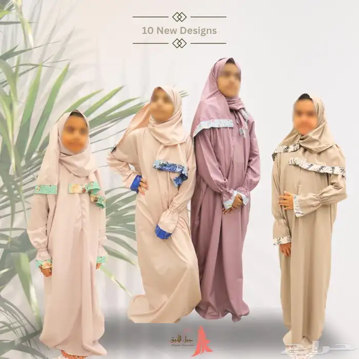 شراشف صلاه جمله 14