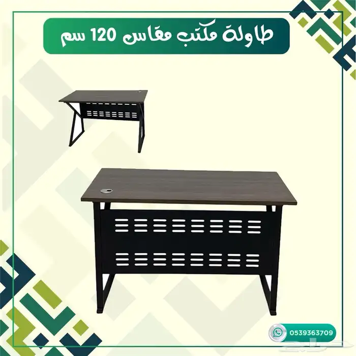 طاوله مكتبيه بعده الوان 1