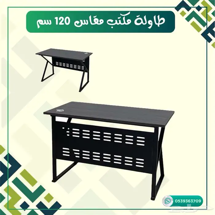طاوله مكتبيه بعده الوان 4